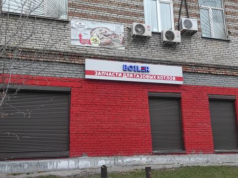 Новосибирск Новосибирск