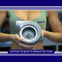 Вентилятор FIME 65w VGR 0042711 (для Luna 240)